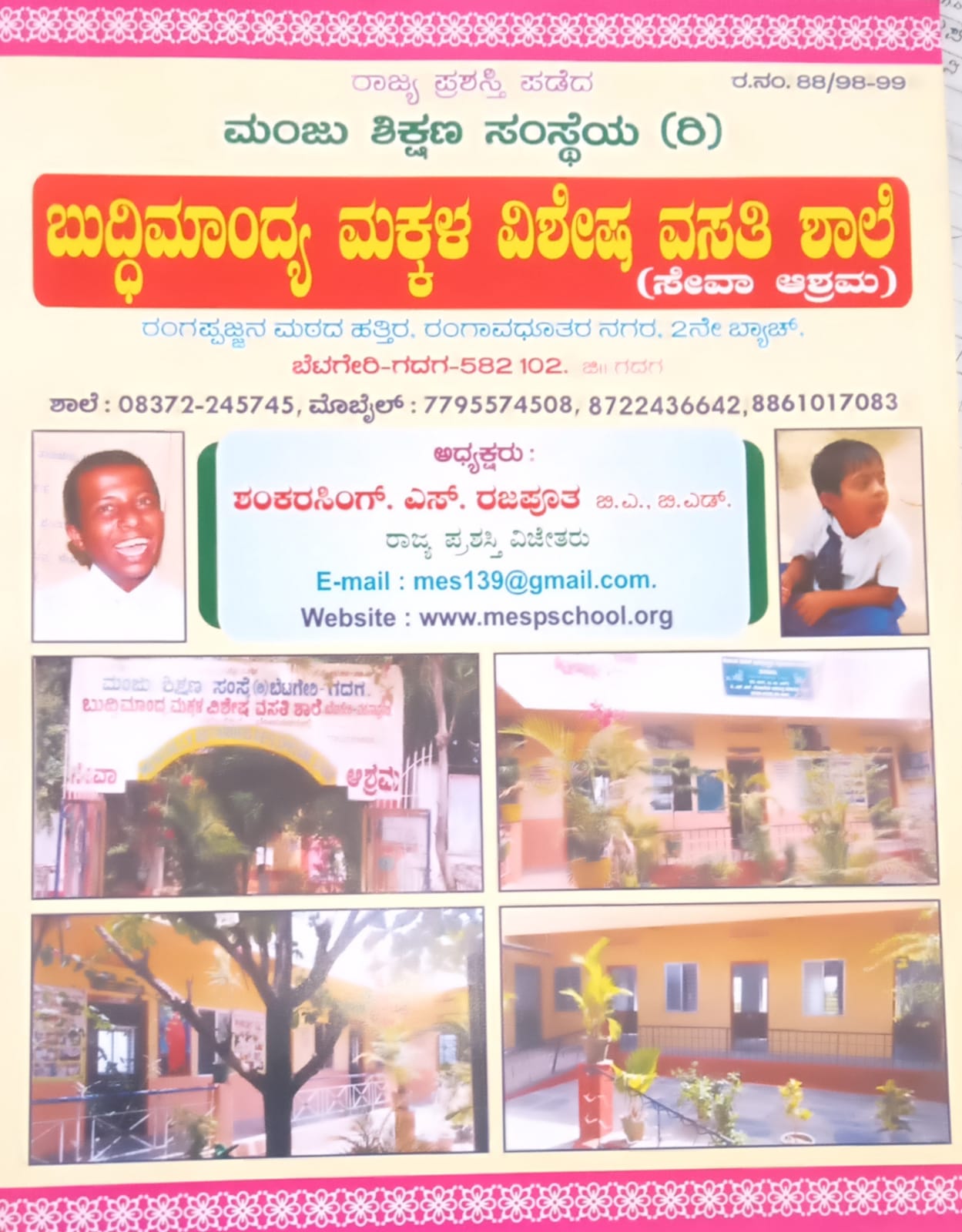https://1ngo.sgp1.digitaloceanspaces.com/media/manju/WhatsApp Image 2021-10-29 at 6.25.45 PM.jpeg